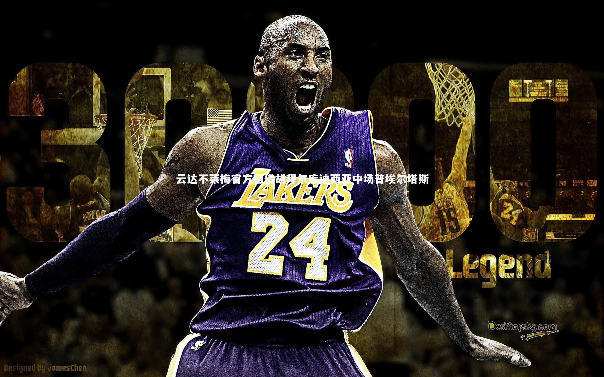 云达不莱梅官方租借胡拜尔库迪西亚中场普埃尔塔斯